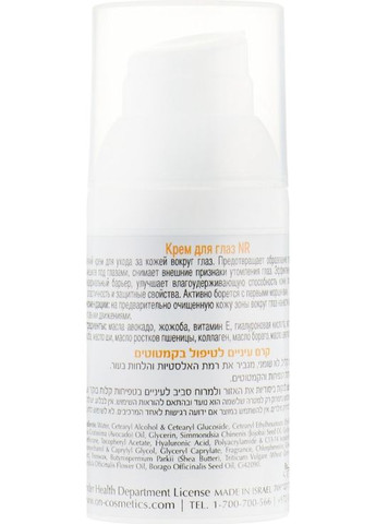 Зволожувальний крем для шкіри навколо очей NR Eye Cream 30ml (489565-5278) ONmacabim (368642453)