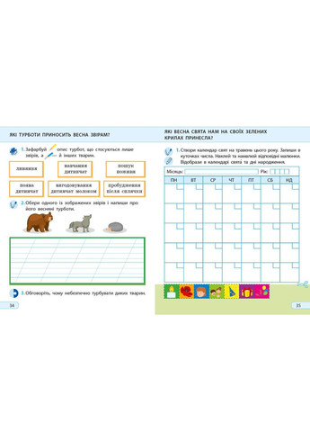 Я исследую мир. 2 класс. Рабочая тетрадь к учебнику И. Грущинской. ч. 2 No Brand (359371234)