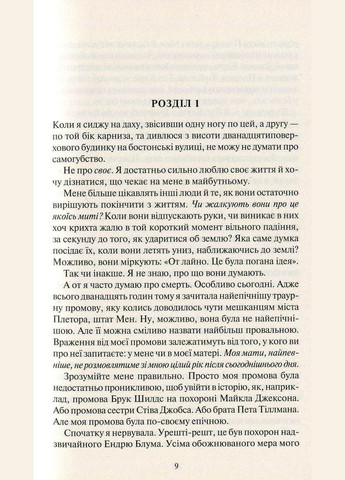 Книга Покинь, якщо кохаєш Коллін Гувер Vivat (335820667)