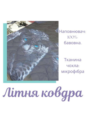 Летнее цветное одеяло Стеганое Двуспальное 175х215 Графит (П4Кlito-kovdra-001/14-02) No Brand (306633218)