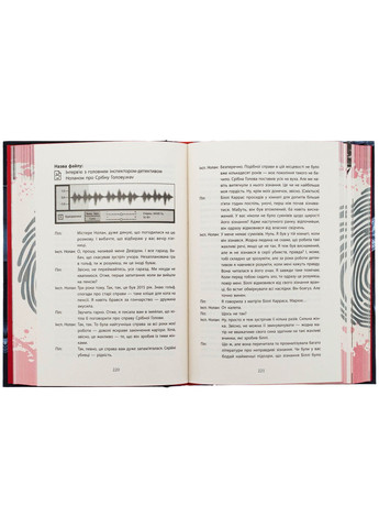 Ни жива ни мертва. Голли Джексон READBERRY (349840236)