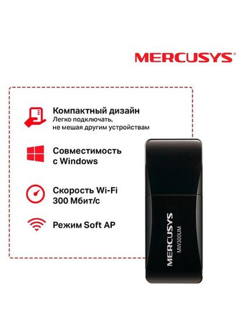 USBадаптер MW300UM Mercusys (278366276)