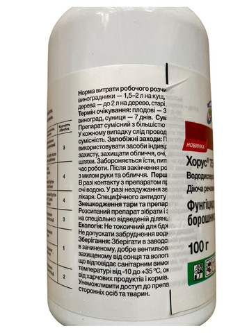 Хорус 75 WG, ВГ 100г Фунгіцид проти парші, борошнистої роси, моніліозу (ципродиніл, 750г/кг), Сингента Syngenta (328267182)