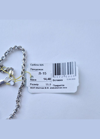 Серебряная цепочка черненная цепь Водопад см серебро 925 пробы Черненное 14.40г л15 No Brand (338800617)