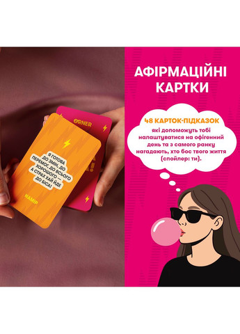 Картки з афірмаціями Я крута! (-3127) Orner (369723190)