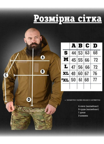 Тактична куртка No Brand (369734259)