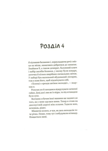 Книга Третій візит до кафе на краю світу – Джон П. Стрелекі (9789669823908) Vivat (312139101)