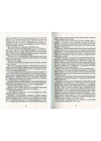 Москва ордынская А-БА-БА-ГА-ЛА-МА-ГА (370058862)