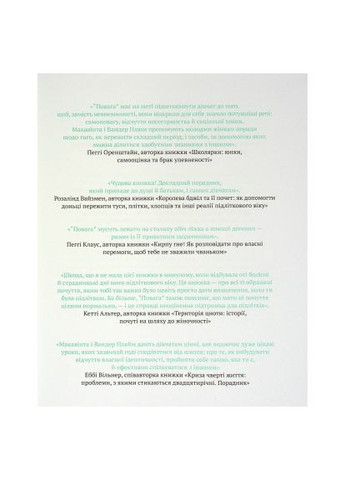 Книга Повага. Як діяти, коли зазіхають на твої особисті кордони (9789669823854) Vivat Повага. Як діяти, коли зазіхають на твої особисті (366696188)