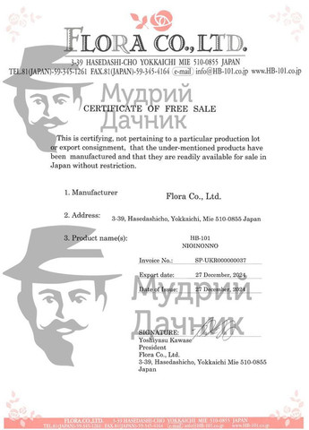 Удобрение НВ101 6 мл (1136) No Brand (362346960)