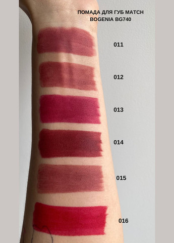 BG740 Помада для губ Match, 012 Bogenia (302490269)