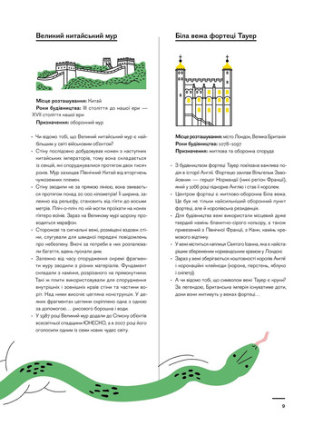 Архісторія Nebo BookLab (370103057)