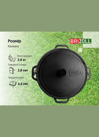 Котел чугунный азиатский с крышкой, 10 л, Бризол Brizoll (317592307)