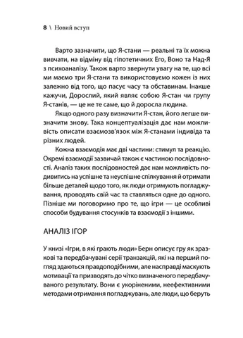 Ігри, у які грають люди КСД (370102512)