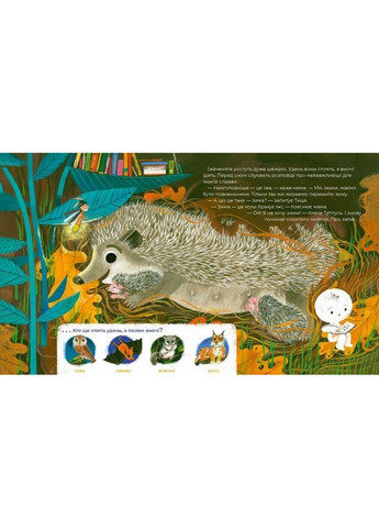 Дитяча книга "Тулі-Тулі Дух-опікун тварин розповідає історії про них" 318222 Час Майстрів (316697136)