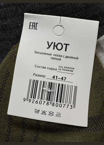 Комбинированные 5 пар короткие летние качественные котоновые носки сетка Уют (324625569)