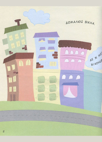 Рисунок. Коровка Видавництво "ПЕТ" (316123656)