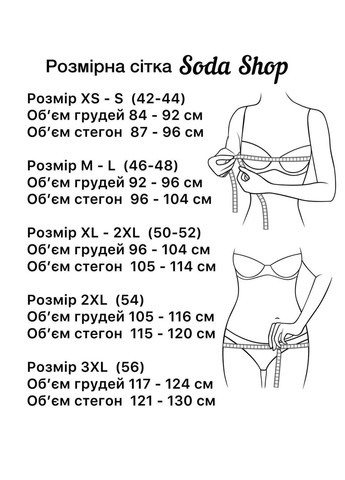 Комплект Брежи + Футболка Soda (322931036)