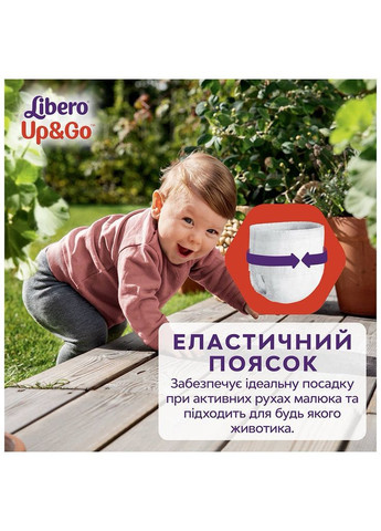 Підгузки-трусики Up&Go 5 розмір (10-14 кг) 24 шт Libero (371140784)