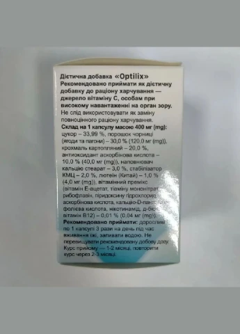Optilix Оптилікс Оптілікс рослинний комплекс для профілактики захворювання очей чорниця 20 капсул No Brand (335039917)