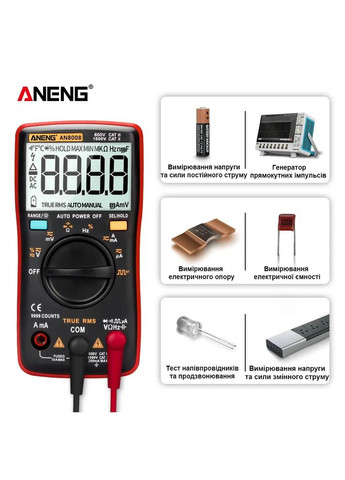 Профессиональный цифровой мультиметр тестер AN8008 с автоматическим режимом Aneng (303401394)