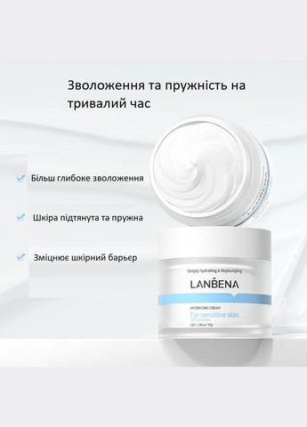 Зволожуючий крем для обличчя 30 мл LANBENA (329442813)