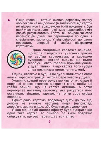 Настольная игра Хаос Артос для развития развивающей реакции внимательность азартная игра ProDobro (367100268)