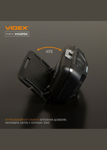 Налобний світлодіодний ліхтарик VLF-H025C 310Lm 5000K Videx (365290315)