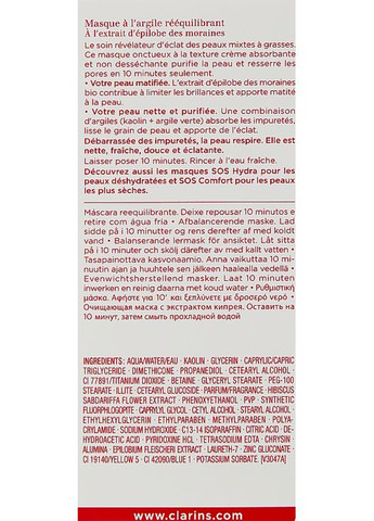 Маска для лица "Очистительная" SOS Pure Emergency Mask with Rebalancing Clay 75ml (411445-64706) Clarins (368642882)