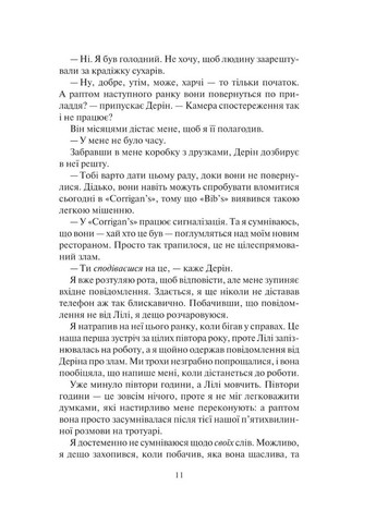 Останься, если любишь Vivat (370073030)