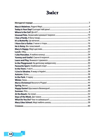 Мои первые английские слова. Иллюстрированный тематический словарь для детей 4-7 лет. Ч 2. Косован О., Витушинская Підручники і посібники (364957218)