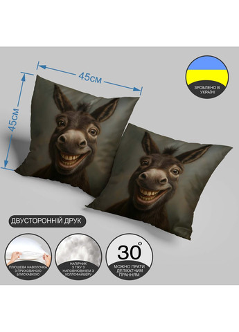 Подушка декоративна "Кумедний Осел", 45×45 см, 3D друк / 1312545UA WONKEY (359448081)