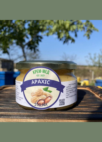 Крем мед Арахис 0,25 л (300 грамм МЕД ПОШТОЮ (322149005)