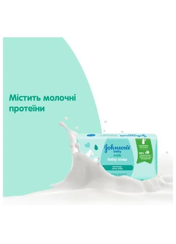 Дитяче мило з молоком, 90 г (3574661831114) Johnson's Baby з молоком, 90 г (401667749)