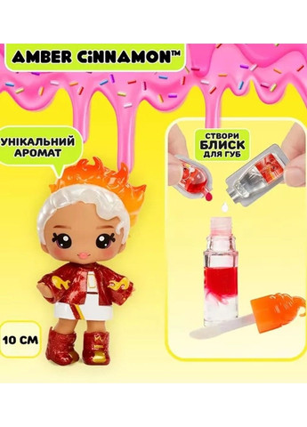 Игровой набор с куклой и блеском для губ (ЯММИЛЕНД) S2 – КОРИЦА АМБЕР Yummiland (335401182)