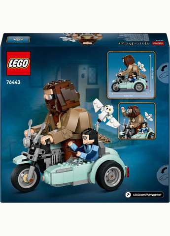 Конструктор Harry Potter Поездка Хагрида и Гарри на мотоцикле, 617 деталей () Lego 76443 (328401517)