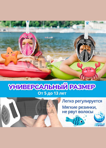 Детская маска для плаванья X/S (513лет) KIDS Lion Полнолицевая панорамная Снорклинг Маска на все лицо для ныряния 4 VelaSport (273422200)