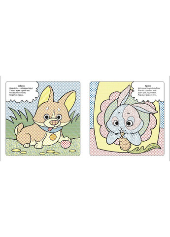 Лучшие водные раскраски. Домашние питомцы. Автор - Светлана Дидух-Романенко ( ) Сова (338877302)