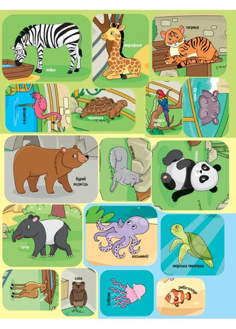 Животные в зоопарке Vivat (370056962)