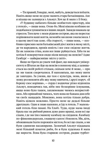 Мама Марты Видавництво Анетти Антоненко (370061945)