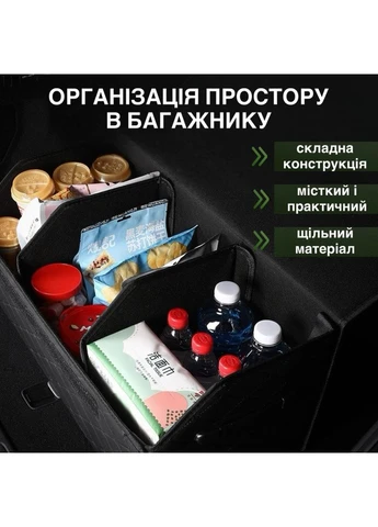 Сложный органайзер в багажник 41×30×30 см черно-белый эко кожа органайзер бокс авто, для хранения вещей No Brand (398956340)