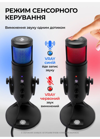 Мікрофон для комп'ютера студійний ігровий для стримерів блогерів конденсаторний з підсвічуванням USB MU900 73763 OnePro (367837687)
