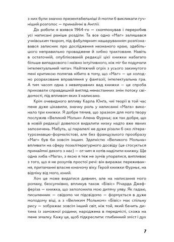 Книга Маг. Автор - Джон Фаулз ( ) BookChef (338872270)