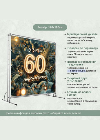 Банер для фотозони "З Днем народження" | 1.2×1.2 м | Святковий фон №42163 Vinylpex (360981973)