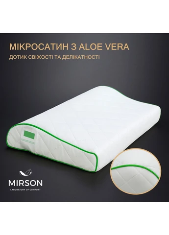 Подушка ортопедична №6124 Steep Line Aloe Vera KIDDY 50*29*5/8 см 500*290*50 Mirson (398947098)