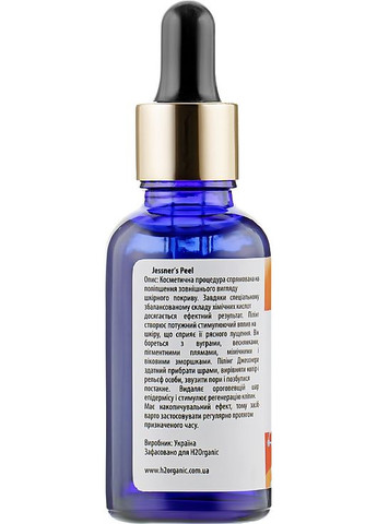 Пілінг Джеснера для обличчя Proffesional Skin Care Peel Jessner`s 30ml (877799-6383) H2Organic (368741150)