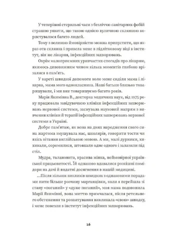Тролейбус номер 15. Подорож у близьке минуле No Brand (385243235)