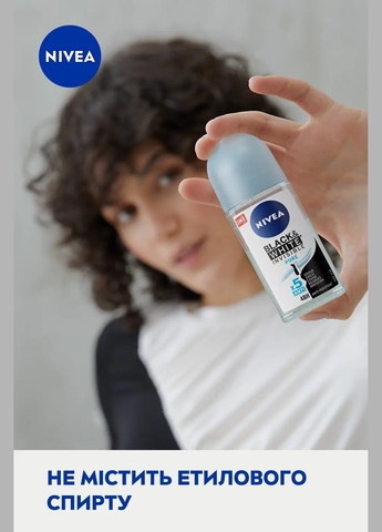 Дезодорант-антиперспирант Pure Невидимая шариковая защита, 50 мл Nivea 82234 (328396572)