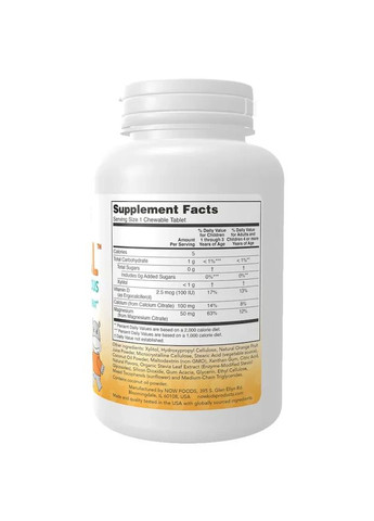 Жевательные витамины с кальцием магнием витамином Д для детей Kid Cal Tart Orange апельсин 100 жевательных таблеток Now Foods (361118098)