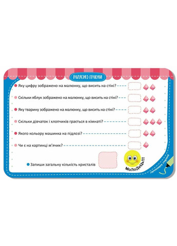 Игра-запоминающаяся. Считаем играя Кенгуру (370069047)